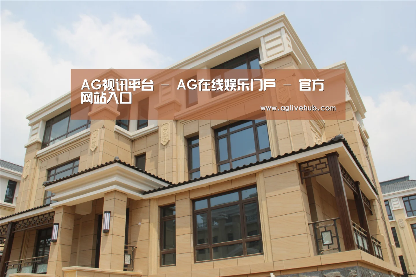 山东湖滨泰和公馆(图2)