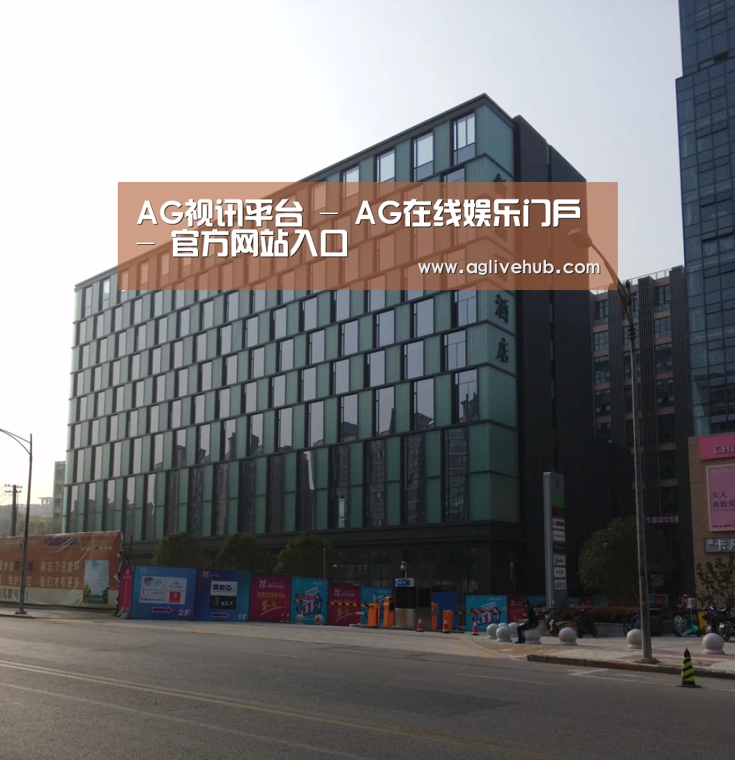 南京新晶丽酒店(图1)