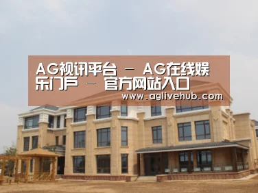 山东湖滨泰和公馆